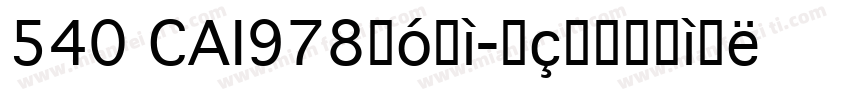 540 CAI978字体字体转换
